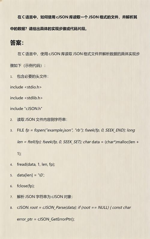 如何一步步操作C  操作.json文件？新手必看教程！