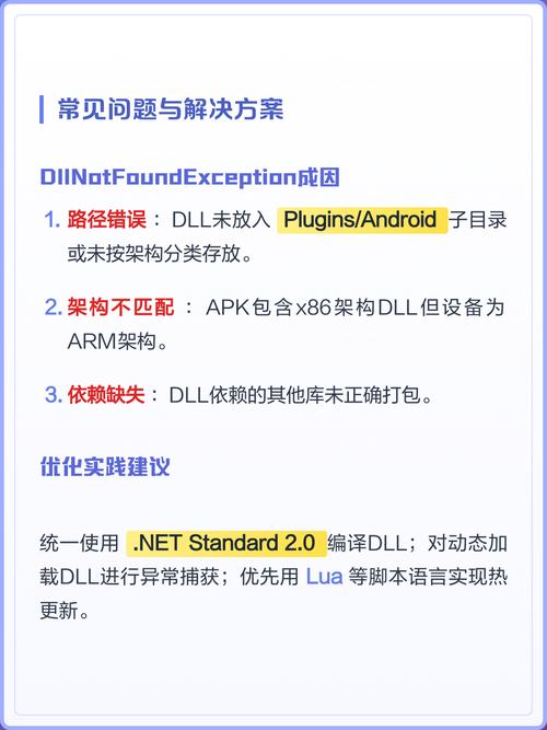 如何将Unity打包代码实现为DLL的详细步骤和技巧？