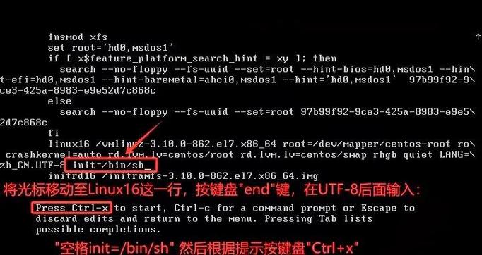 如何在不安装额外软件的情况下重置CentOS 8的root密码？