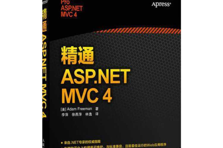 ASP.NET MVC 4捆绑为何无法正常运行？