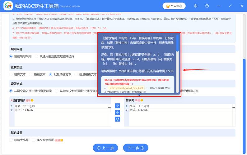 如何使用PHP技术有效替换文本中的敏感词汇？