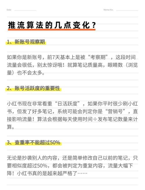 如何通过策略升级，适应百度新规则，稳固流量，应对变化？