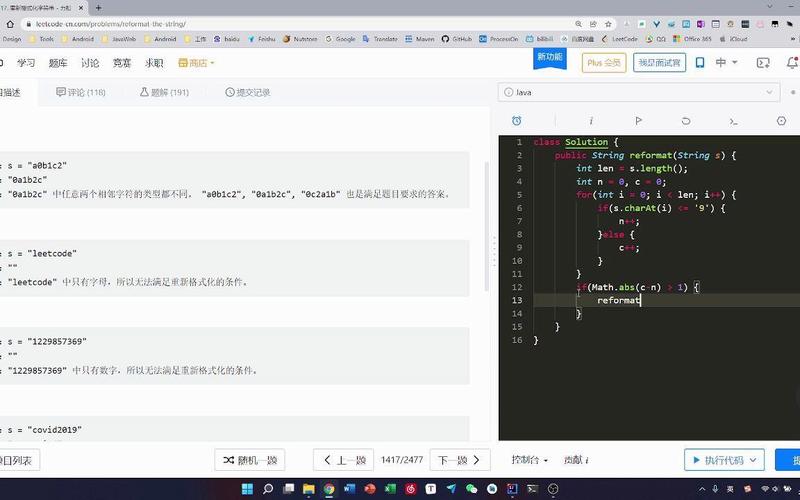 如何重新格式化LeetCode1417题目的字符串题解？