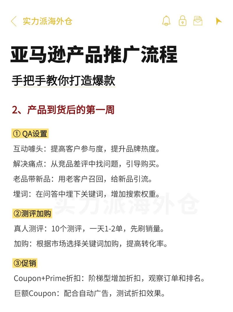 如何精准定位，高效触达亚马逊新品推广？