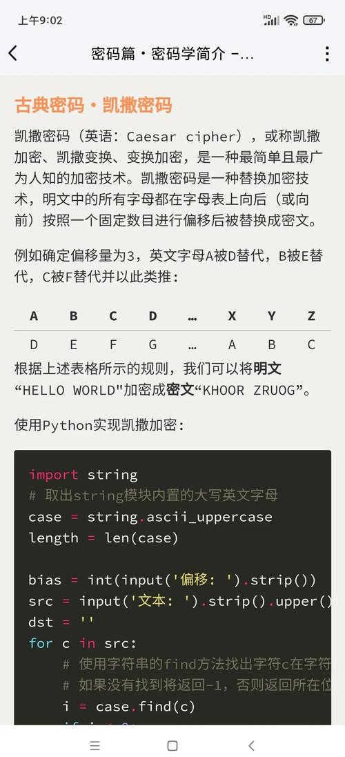 UVA（POJ 2109）中密码学力量如何体现？