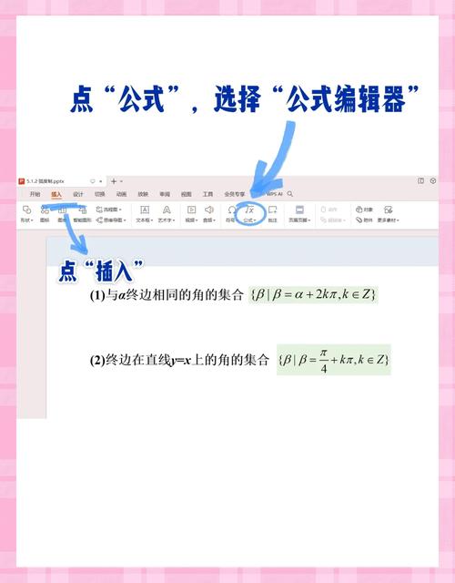 如何使用Java将公式嵌入到PPT幻灯片中？