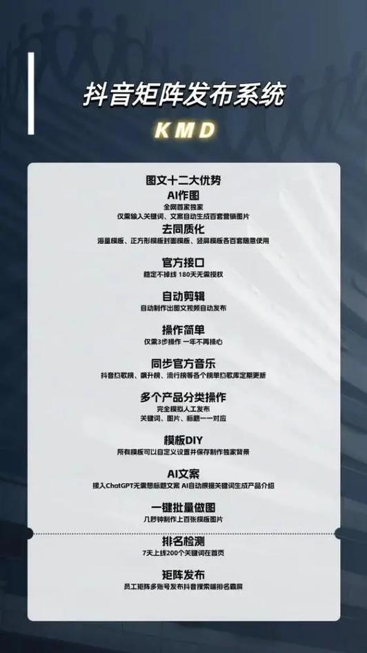 抖音SEO优化怎么做，才能轻松让视频上热门？