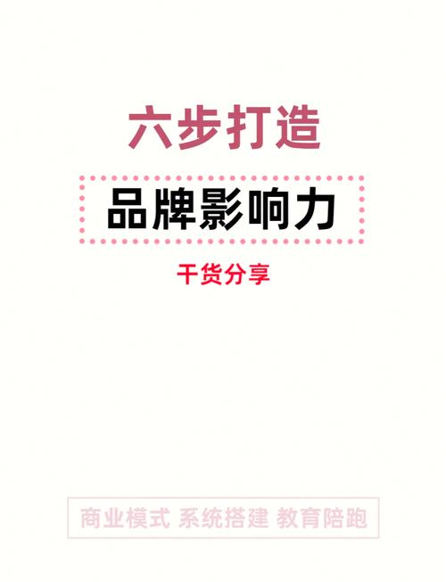 如何通过提升曝光，实现品牌影响力的快速增加呢？