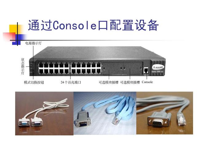 console接口是用来做什么的？