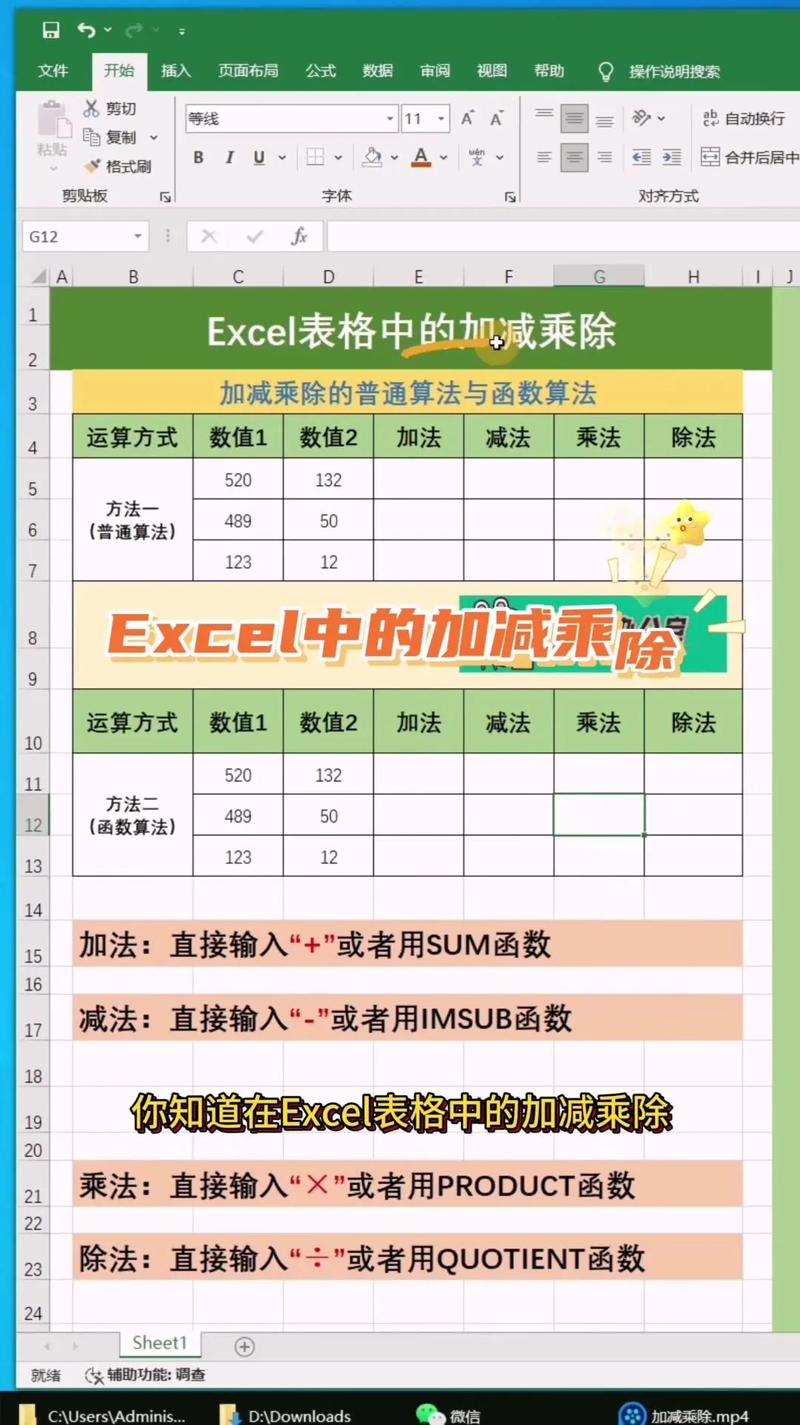 PHP中如何实现基本的加减乘除运算？