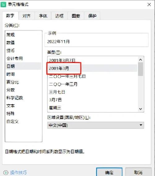 ASP.NET日历控件c如何实现日期选择功能？