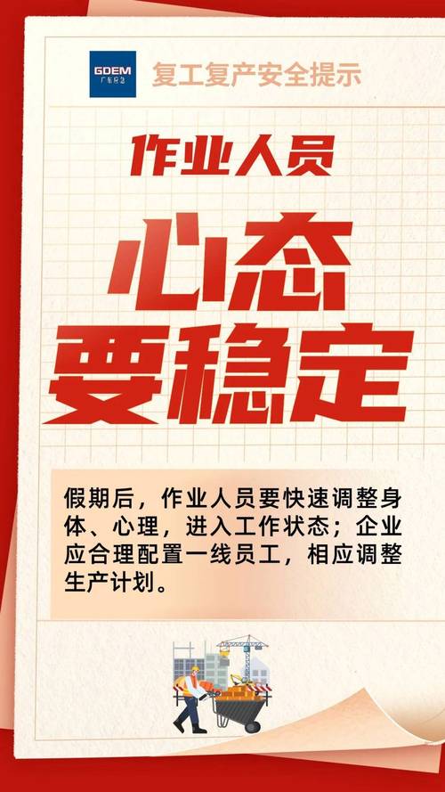 如何避免节后留才误区，用八招稳住员工人心？