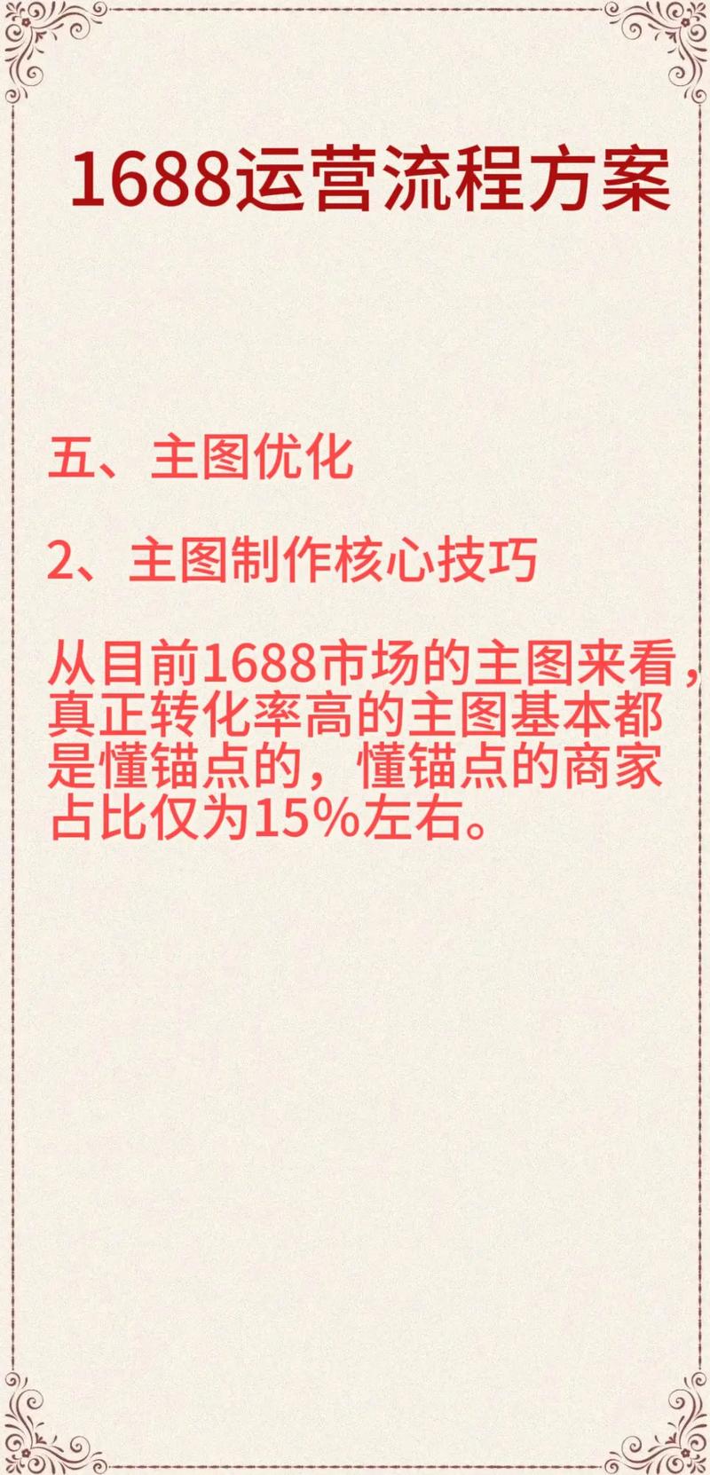 天猫代运营主图点击率如何翻倍，能让访客量激增吗？