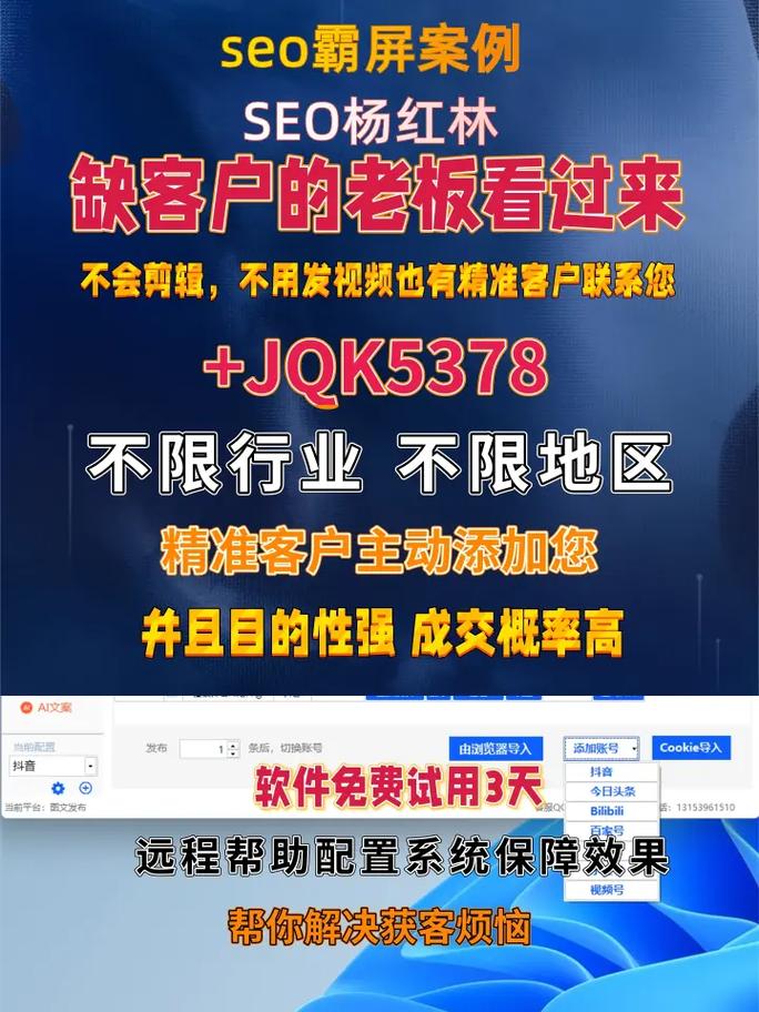 长春SEO霸屏专家哪家服务最专业？