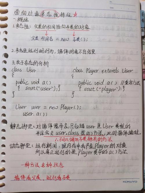 Java基础笔记（四）中的关键点有哪些？