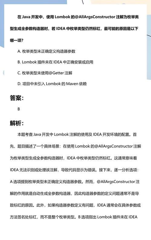 Java中如何创建一个新的枚举类型实例？