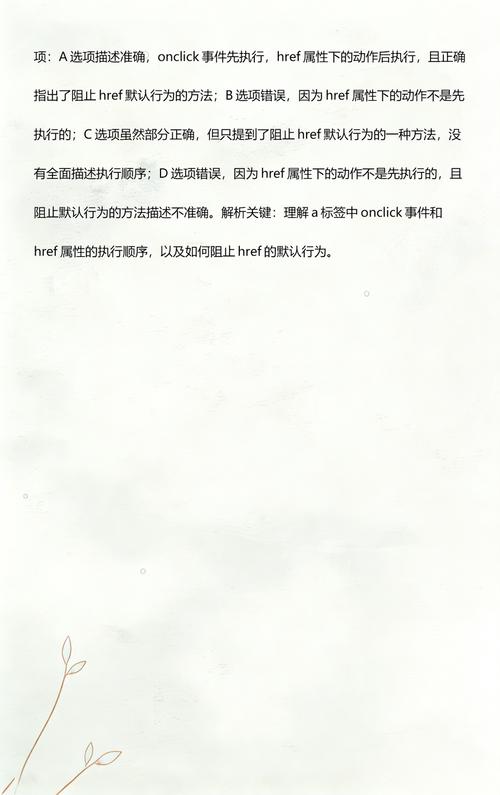 如何详细说明给a标签添加onclick事件的不同方法？