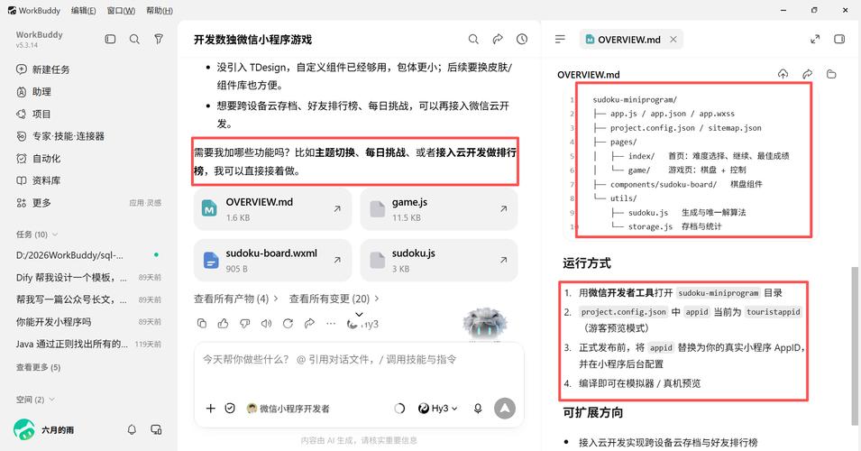 如何用6行代码在小程序中实现页面返回顶部的功能？