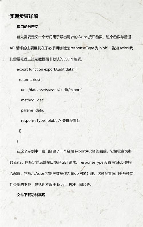 Vue项目中如何使用axios实现接口下载Excel文件？