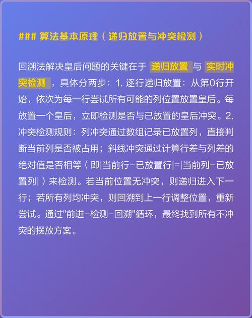 如何用PHP实现基于回溯算法的n皇后问题解决方案？