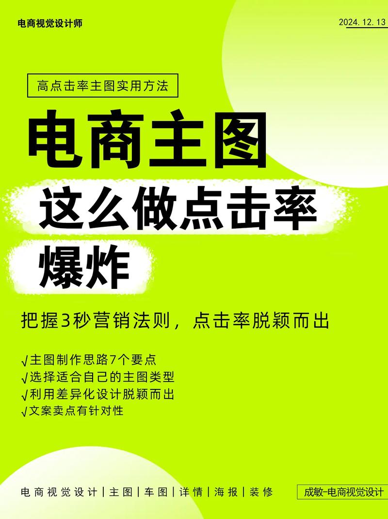 如何通过关键词优化提升点击量，实现精准营销？