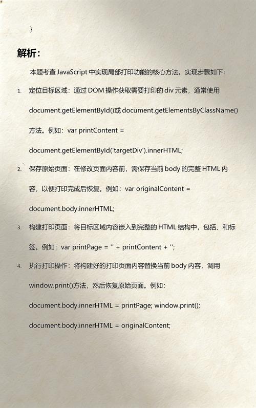 如何用JavaScript和DIV元素实现网页拖动功能？