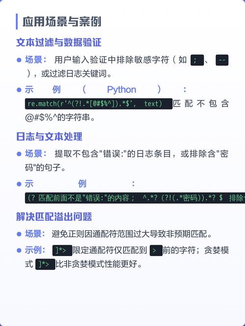 如何通过正则表达式提取图片路径并有效过滤特定字符？