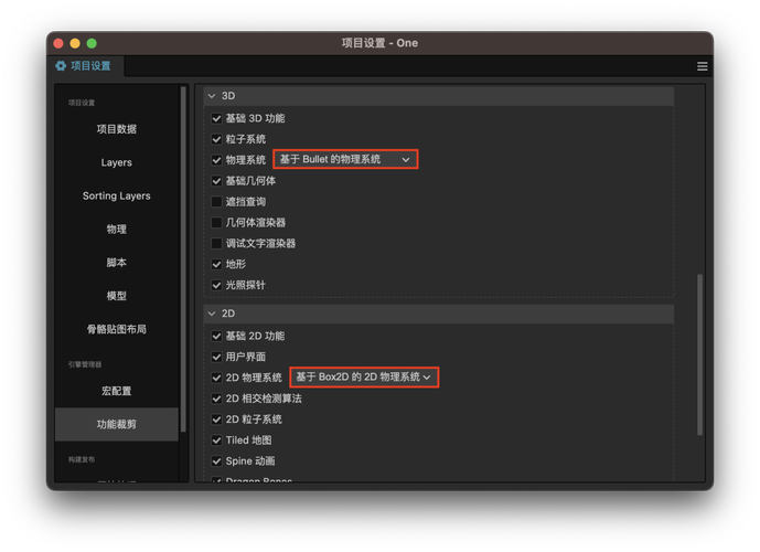 CocosCreator中如何设置物理引擎关节连接？
