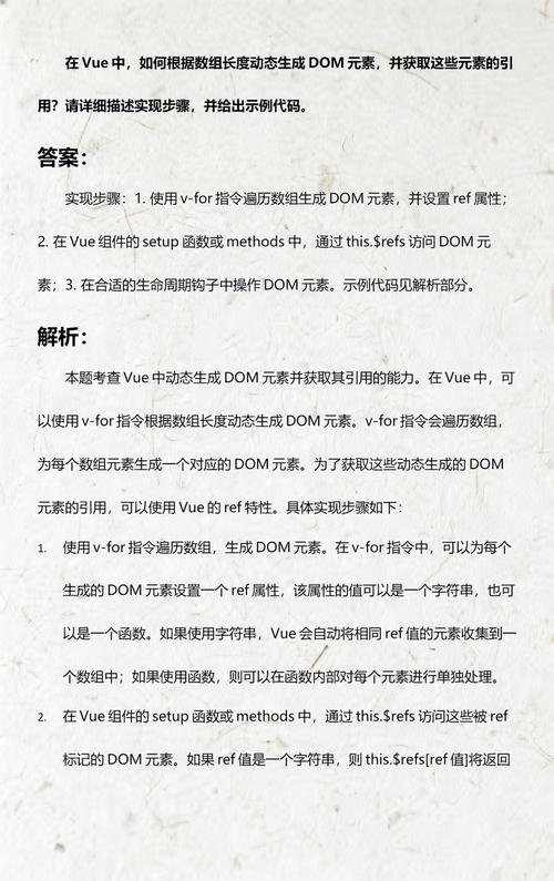 如何在Vue中精确获取DOM元素的尺寸？