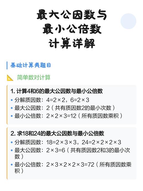 PHP与GMP教学：如何求解大数的最大公约数及最小公倍数？