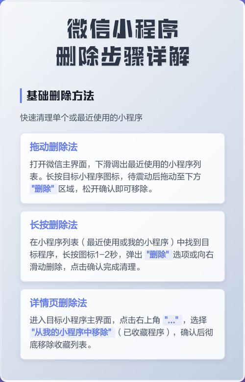 如何编写实现小程序左滑删除功能的示例代码？