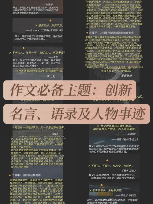 如何将革新写作利器，重塑创作格局，打造独一无二的创作风格？