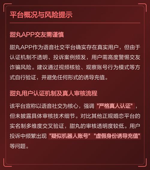 警惕交友APP作弊风险，CPA联盟严打违规行为，如何有效防范？