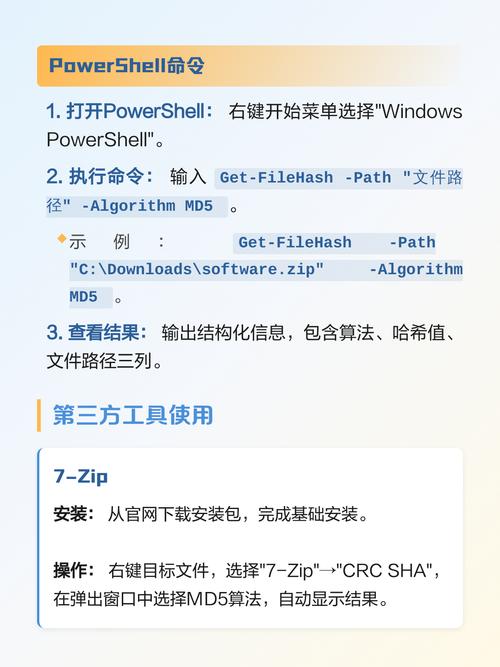 如何用Java实现文件MD5值的获取？