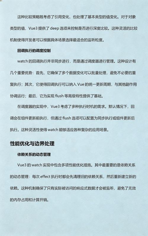 Vue3中是如何具体实现侦听器的原理？