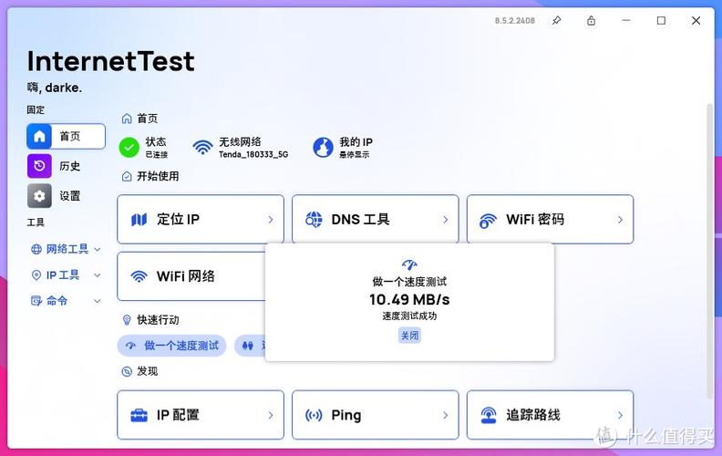 Linux网络测试中，哪三种工具功能强大且值得详解？