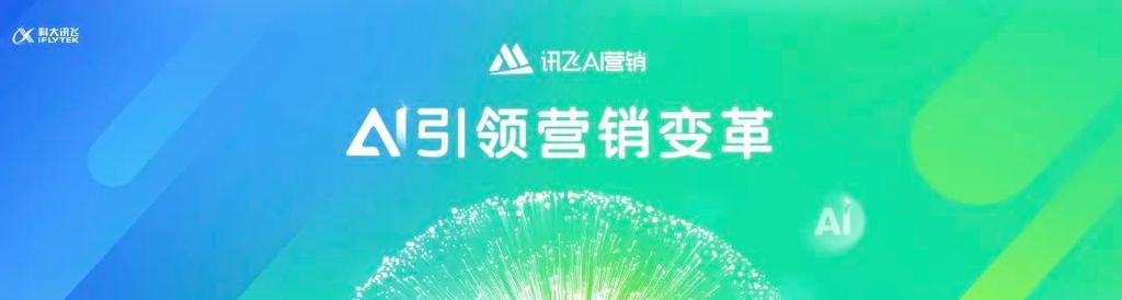营销未来已来引领品牌新纪元，我们如何开启这一变革之旅？