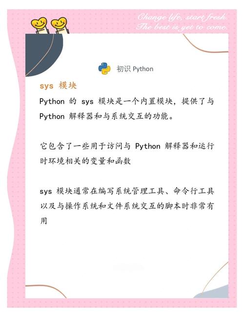 在Python 3.x中，如何通过sys模块安全退出程序？