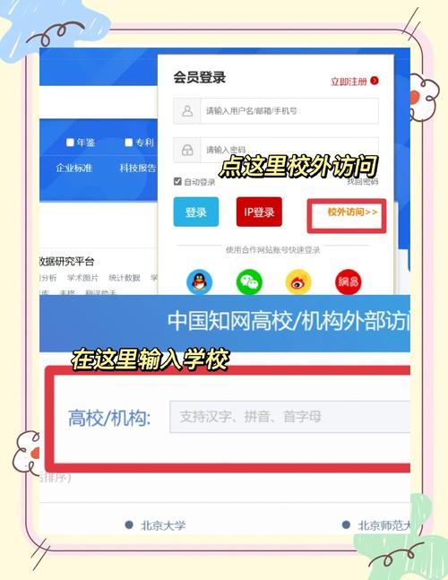 珠海校园SEO优化，校讯通登录首选，哪家平台更靠谱？
