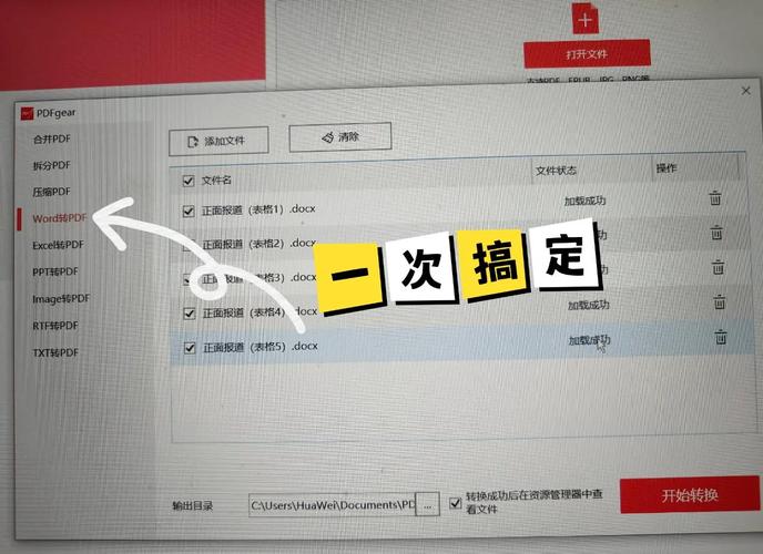 如何使用Winform将Office文档转换为PDF格式？