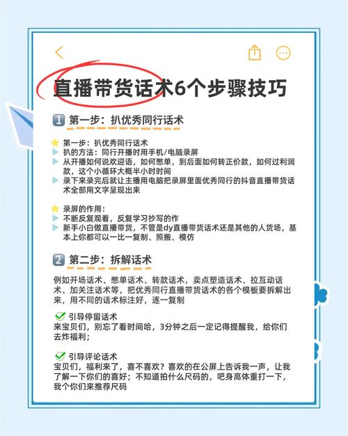 抖音直播带货，如何巧妙操作人气翻倍？