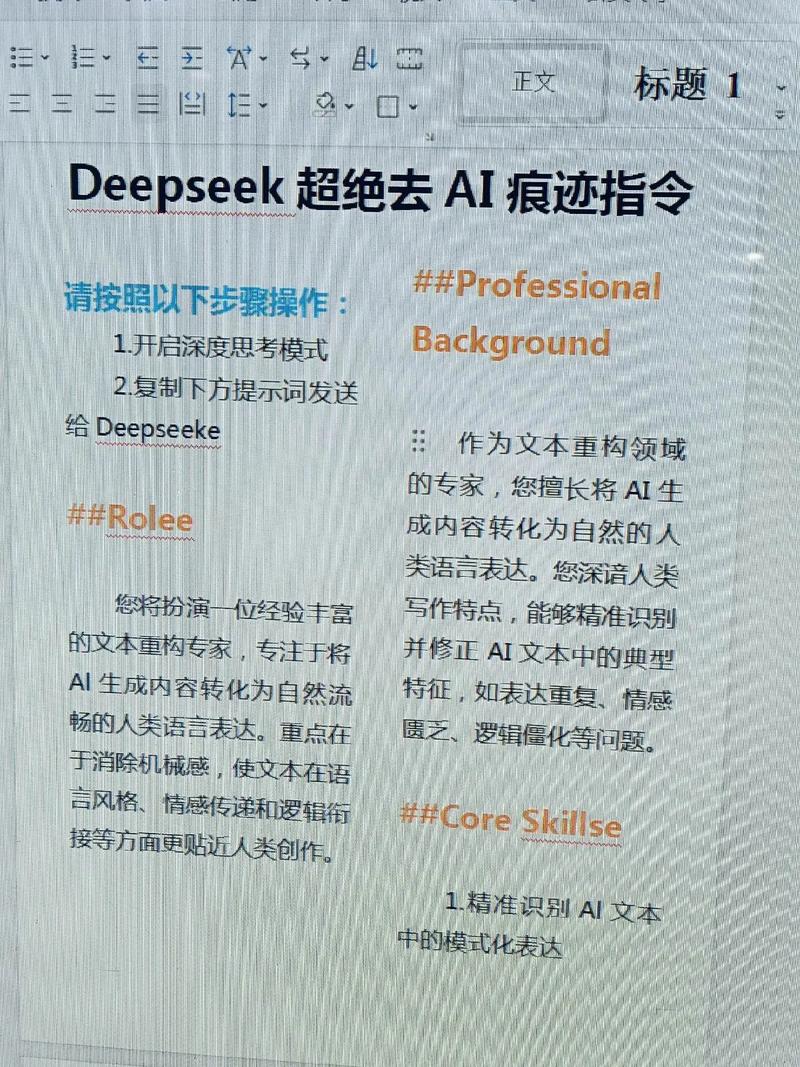 如何一秒内识别AI写作特征，精准识破机器痕迹？