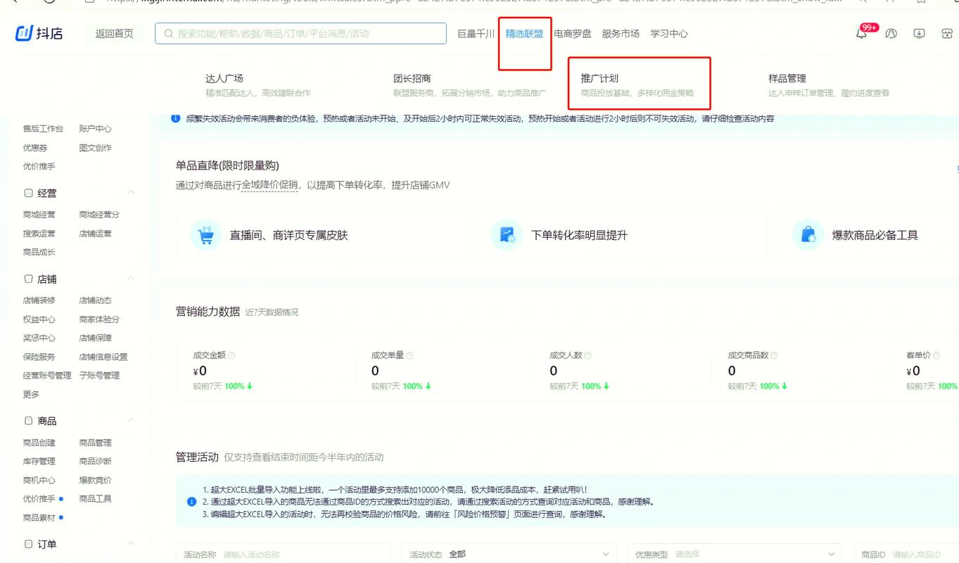 淘宝客推广佣金制，如何轻松实现赚钱？