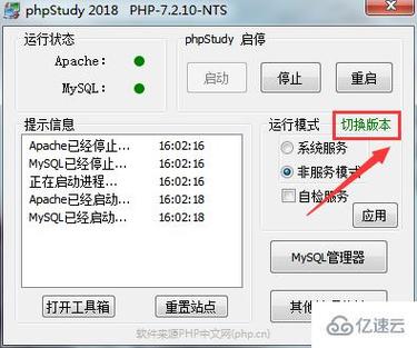 如何设置PHPStudy中的Apache服务器支持HTTPS？