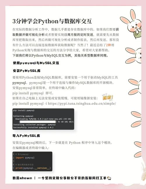 如何通过PyMySQL模块实现Python与MySQL数据库的交互编程？