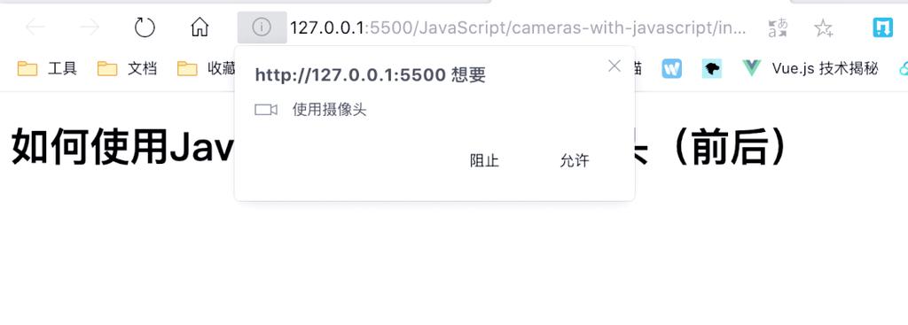 如何用JavaScript实现网页调用摄像头并截取视频画面？