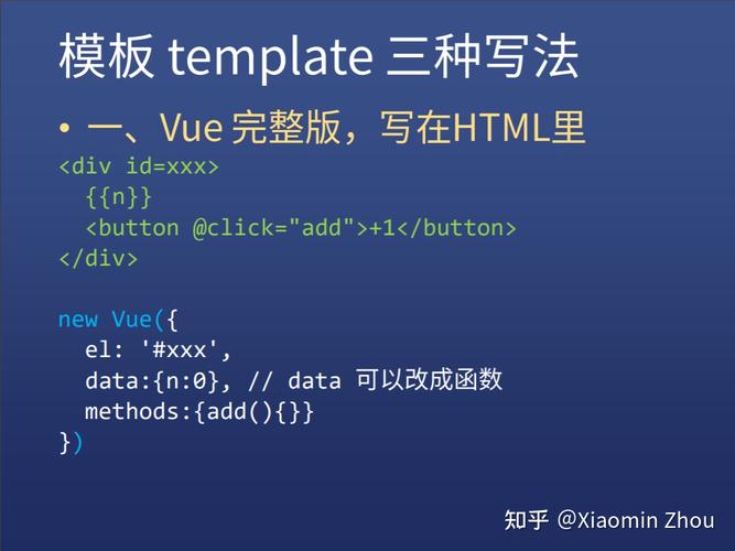 Vue中template的三种写法示例有哪些？