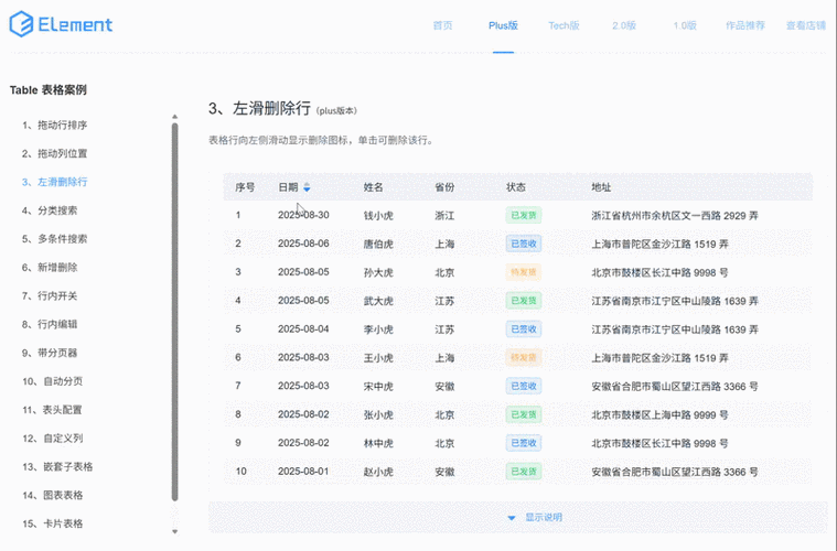 如何实现JavaScript动态创建并具备删除行功能的表格？