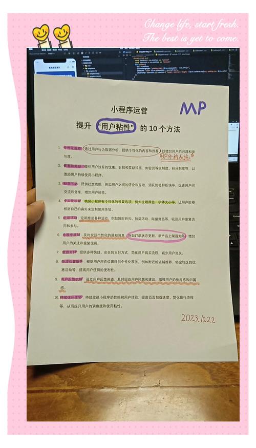 如何通过提升用户互动来有效增强网站的粘性呢？