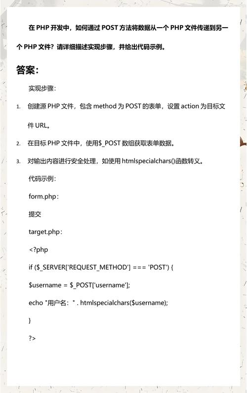 如何使用PHP进行POST请求并保存结果到.txt文件？